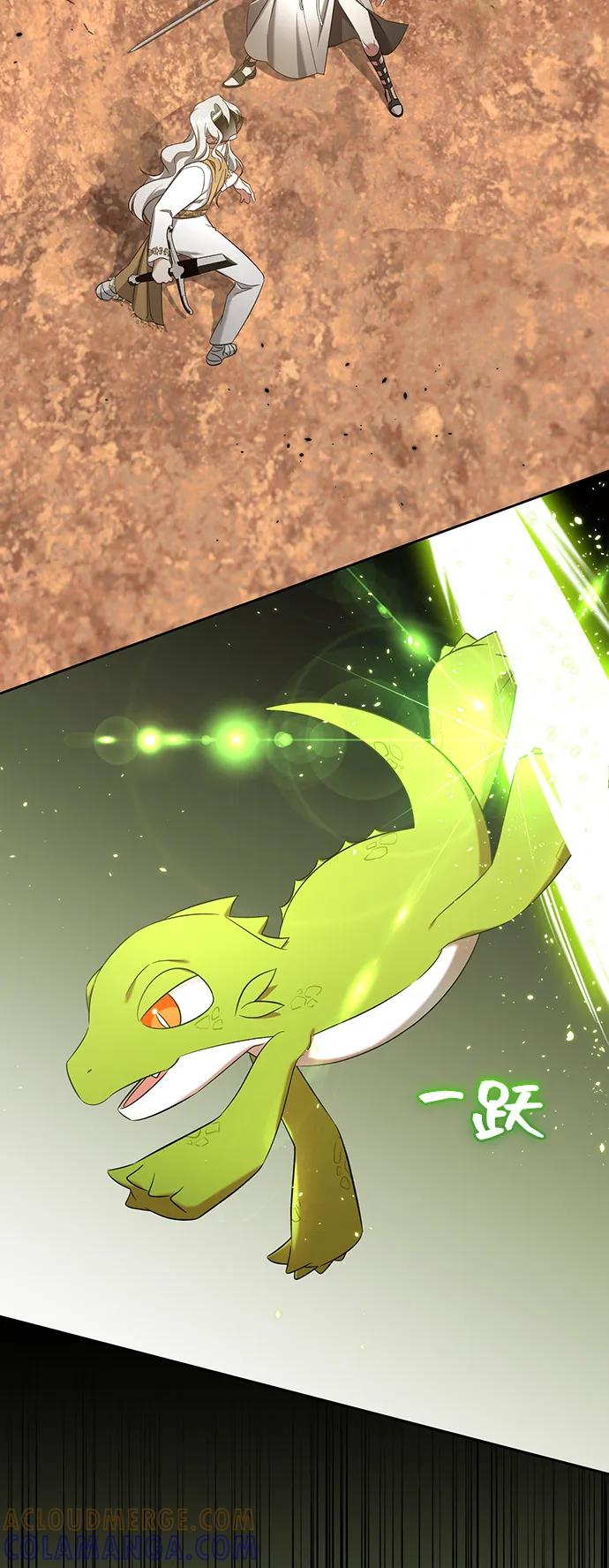 《给予维塞尔的玫瑰》第44话 第10页