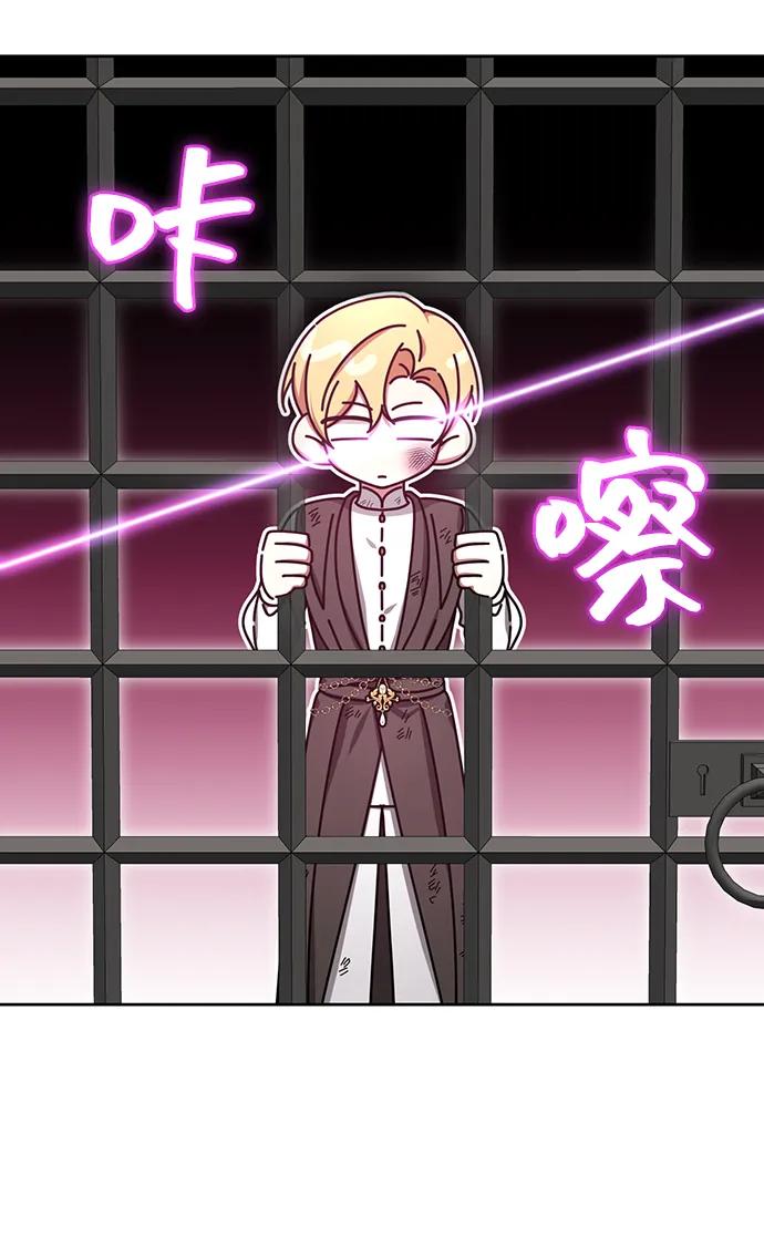 《给予维塞尔的玫瑰》第44话 第24页
