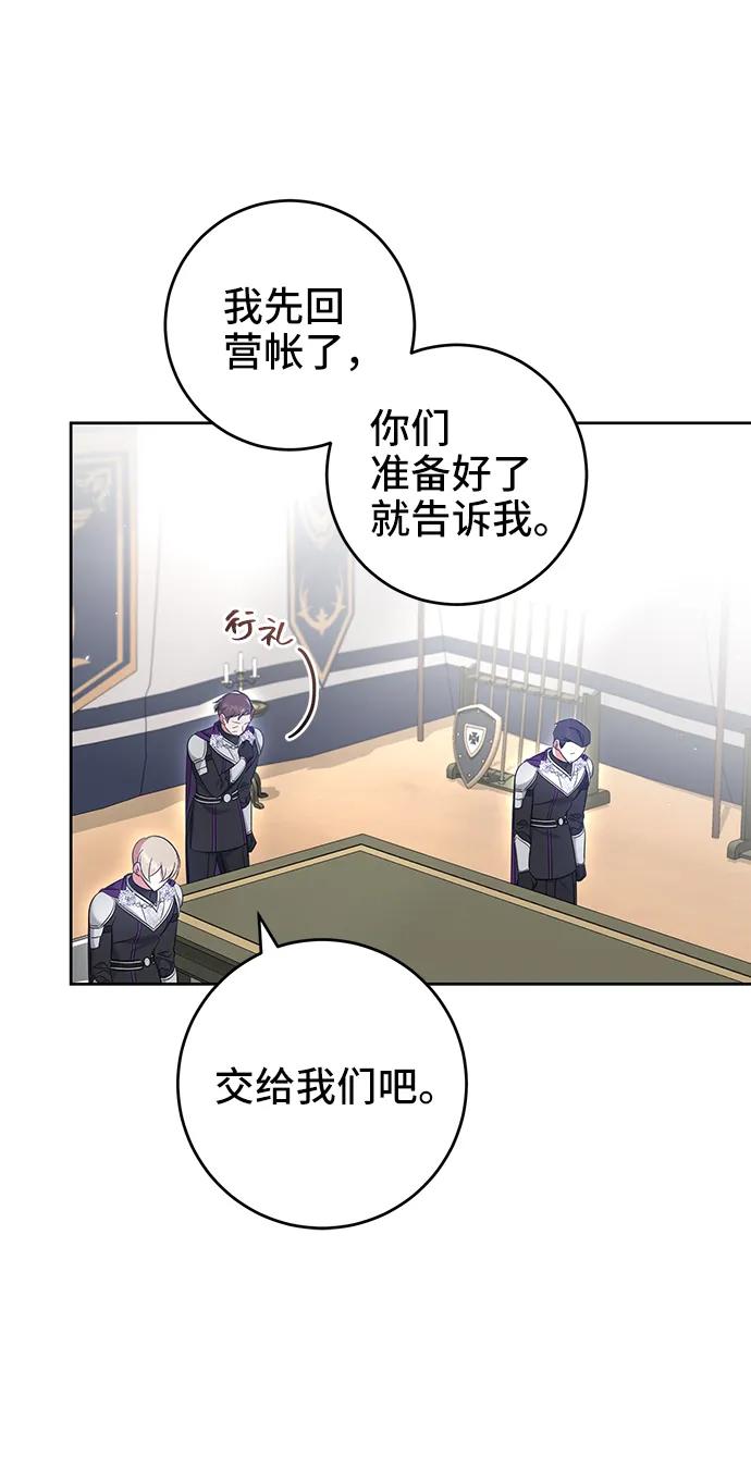 《给予维塞尔的玫瑰》第45话 第15页