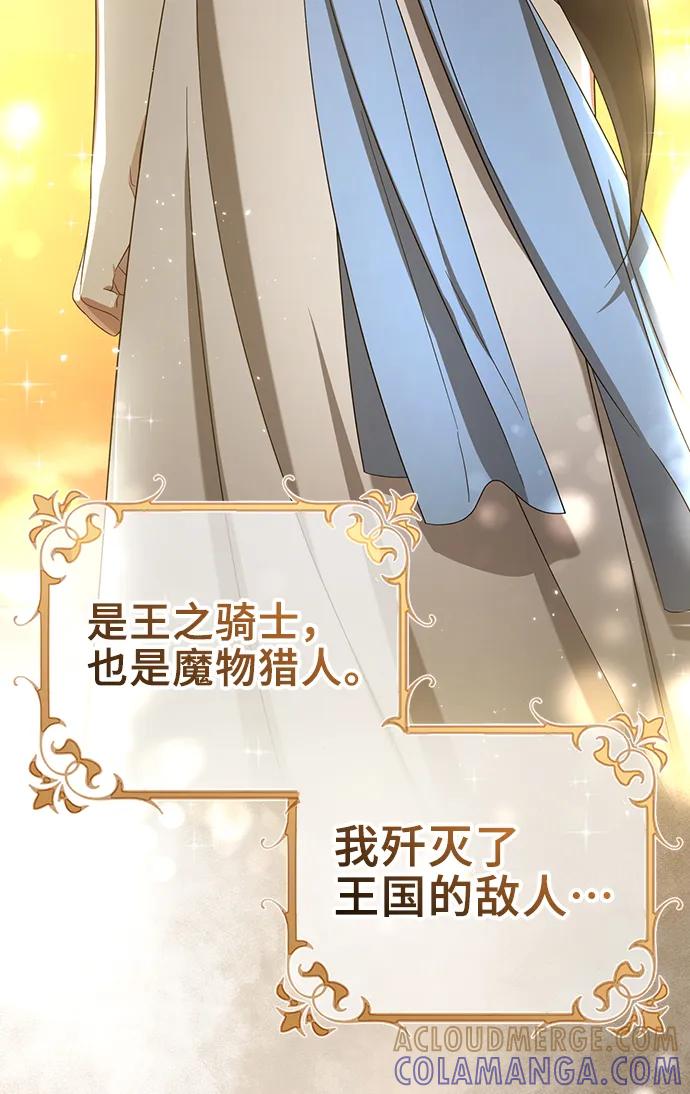 《给予维塞尔的玫瑰》第45话 第52页