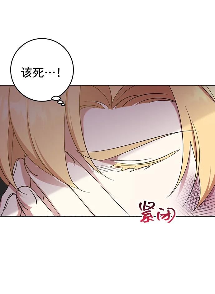 《给予维塞尔的玫瑰》第45话 第26页