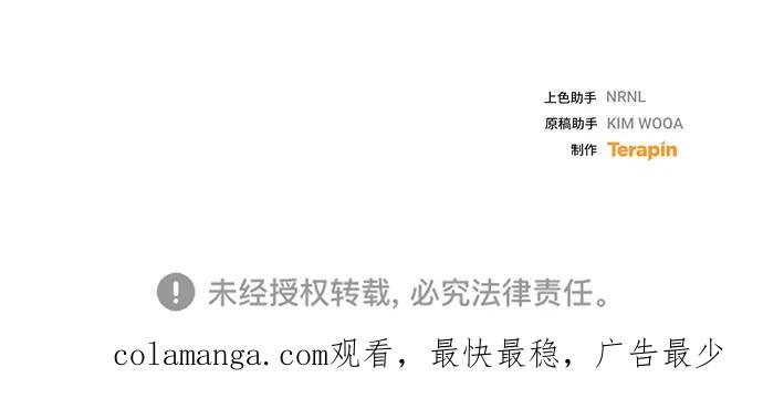 《给予维塞尔的玫瑰》第45话 第66页