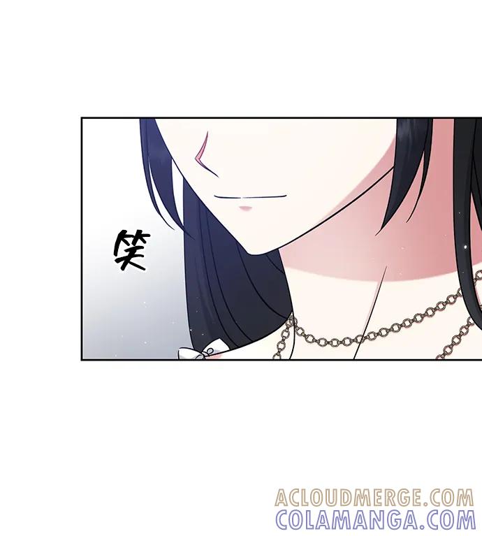 《给予维塞尔的玫瑰》第45话 第13页