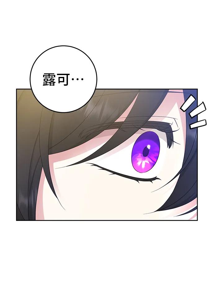 《给予维塞尔的玫瑰》第45话 第60页