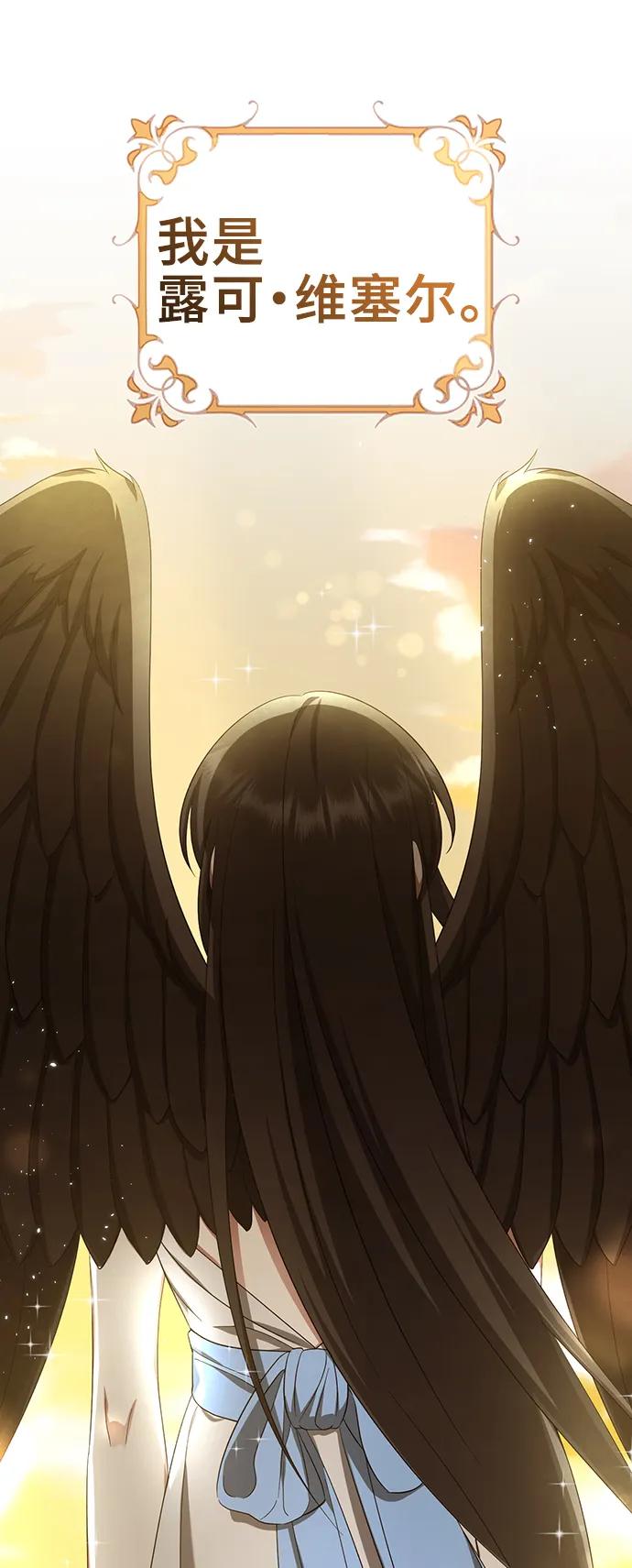 《给予维塞尔的玫瑰》第45话 第51页