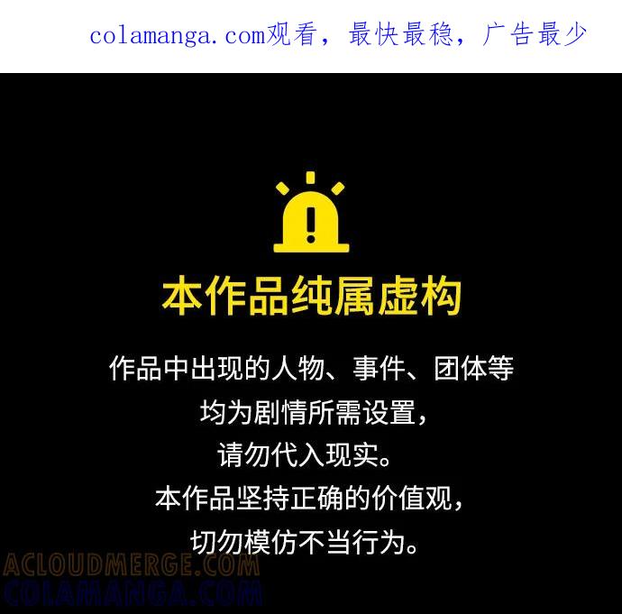 《给予维塞尔的玫瑰》第45话 第1页