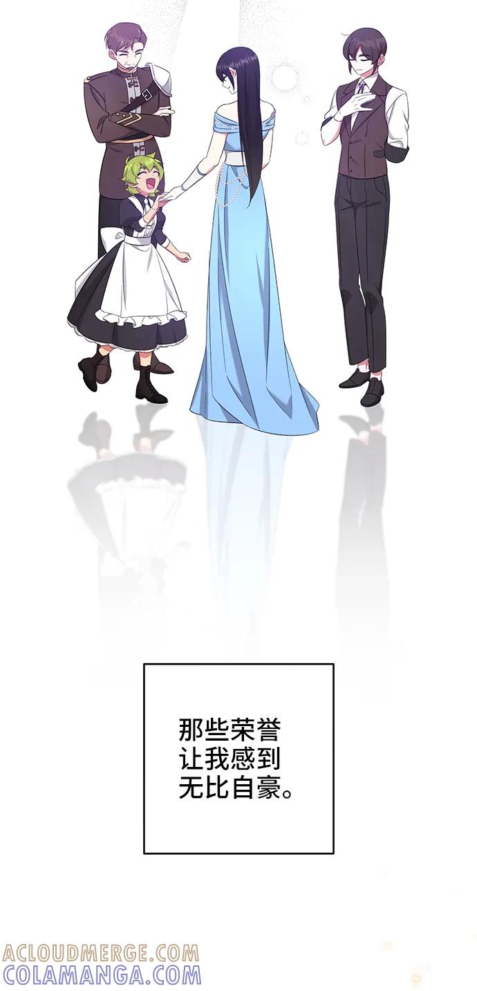 《给予维塞尔的玫瑰》第45话 第55页