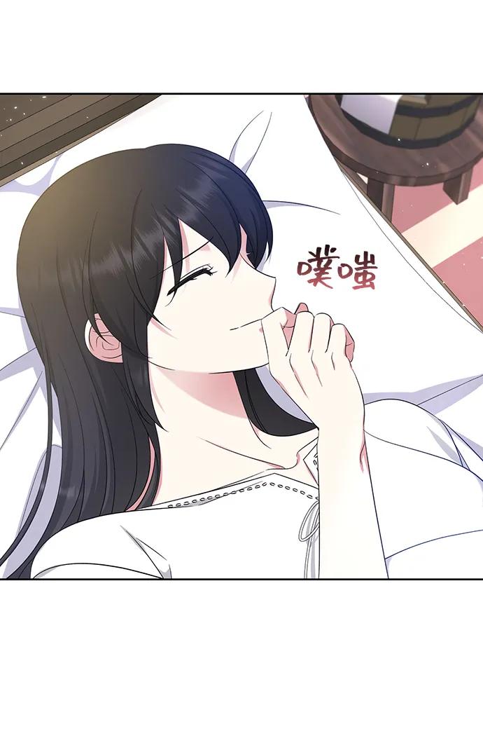 《给予维塞尔的玫瑰》第45话 第62页