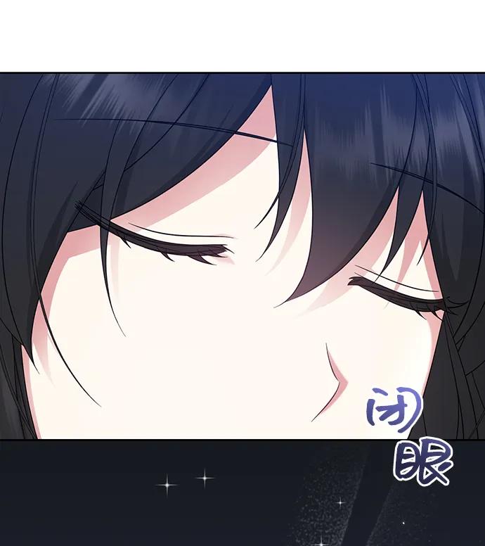 《给予维塞尔的玫瑰》第45话 第45页