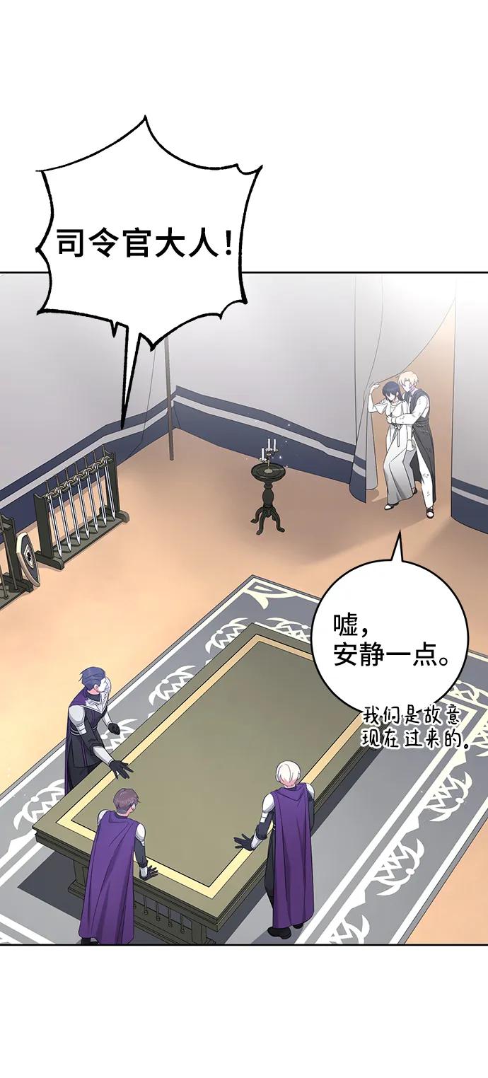 《给予维塞尔的玫瑰》第45话 第2页