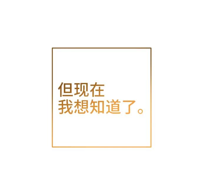 《给予维塞尔的玫瑰》第45话 第48页