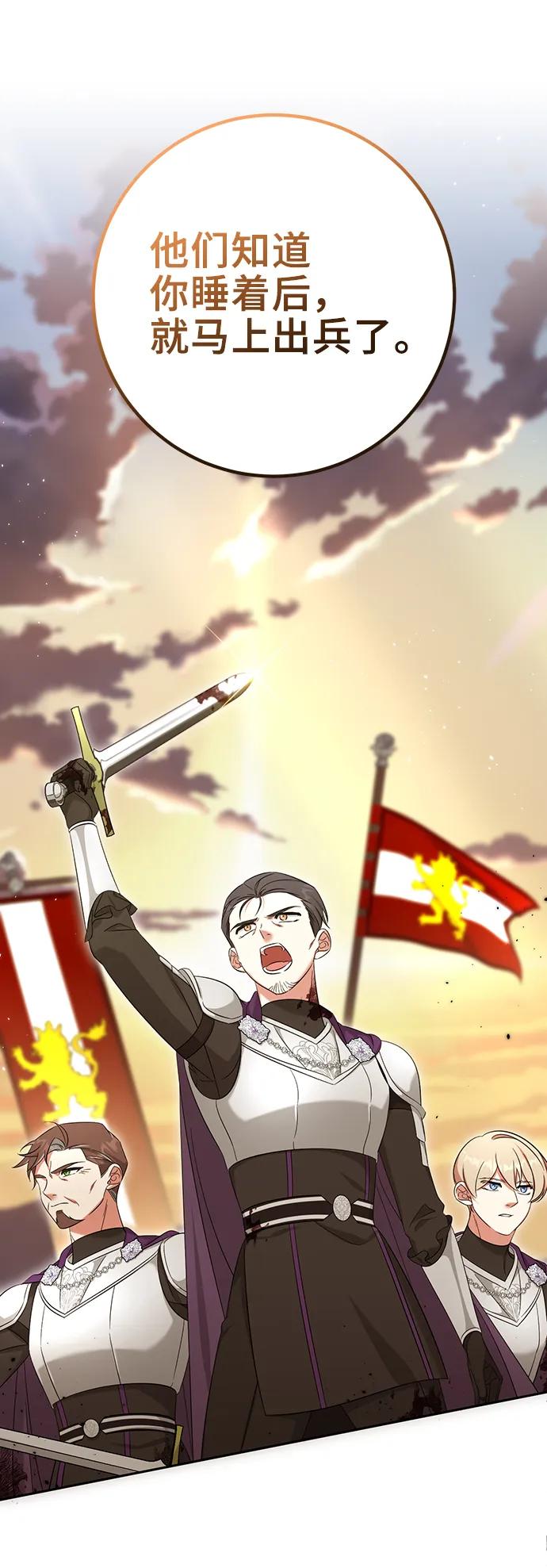 《给予维塞尔的玫瑰》第46话 第50页