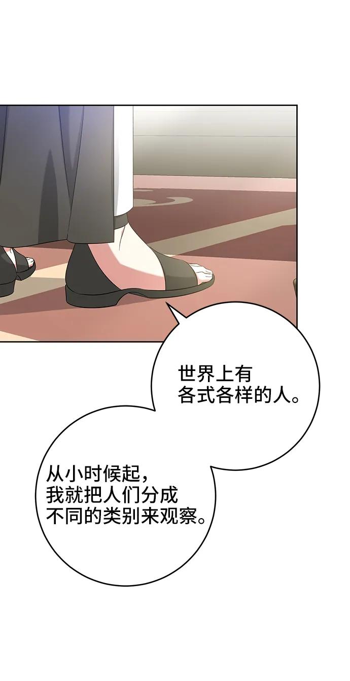《给予维塞尔的玫瑰》第46话 第5页