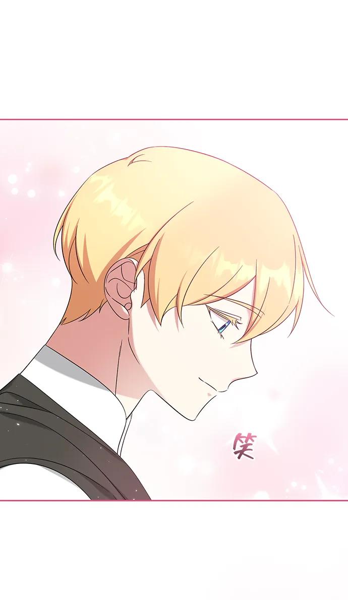 《给予维塞尔的玫瑰》第46话 第3页