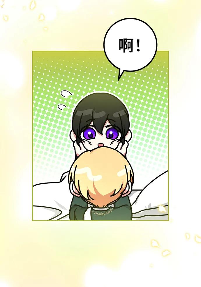 《给予维塞尔的玫瑰》第46话 第41页