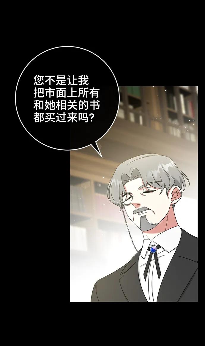 《给予维塞尔的玫瑰》第46话 第24页