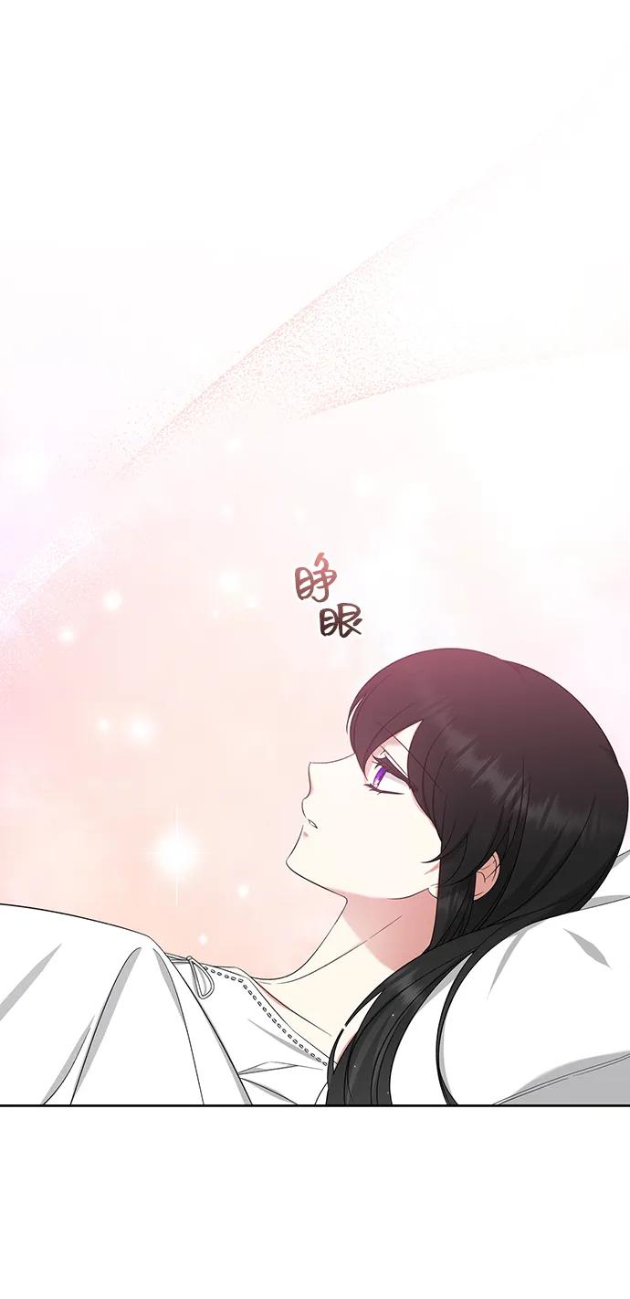 《给予维塞尔的玫瑰》第46话 第33页
