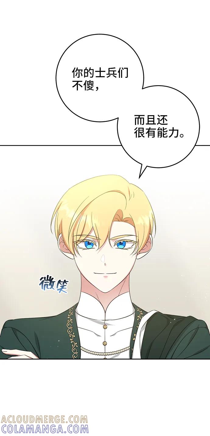 《给予维塞尔的玫瑰》第46话 第49页