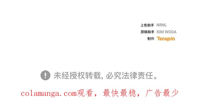 《给予维塞尔的玫瑰》第46话 第63页