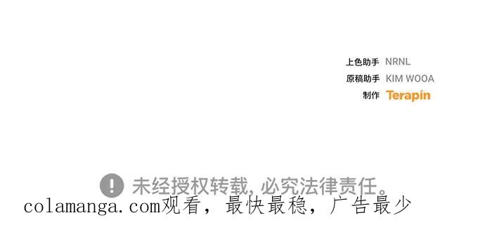 《给予维塞尔的玫瑰》第47话 第71页