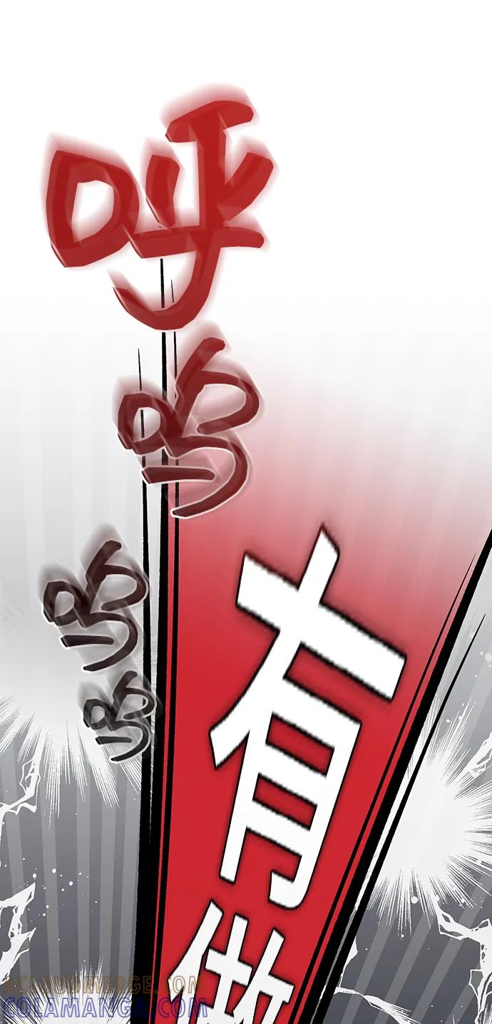 《给予维塞尔的玫瑰》第47话 第49页
