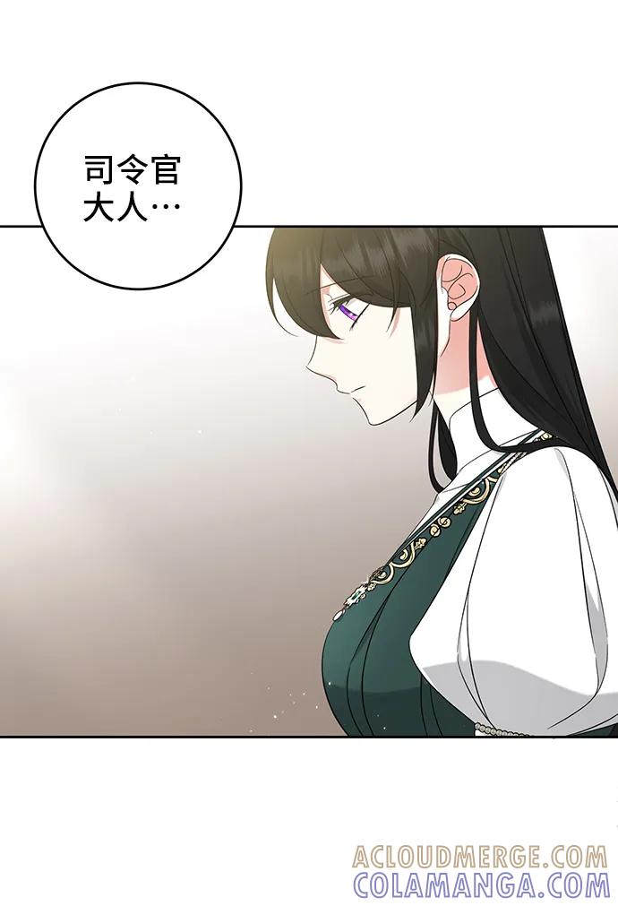 《给予维塞尔的玫瑰》第47话 第58页