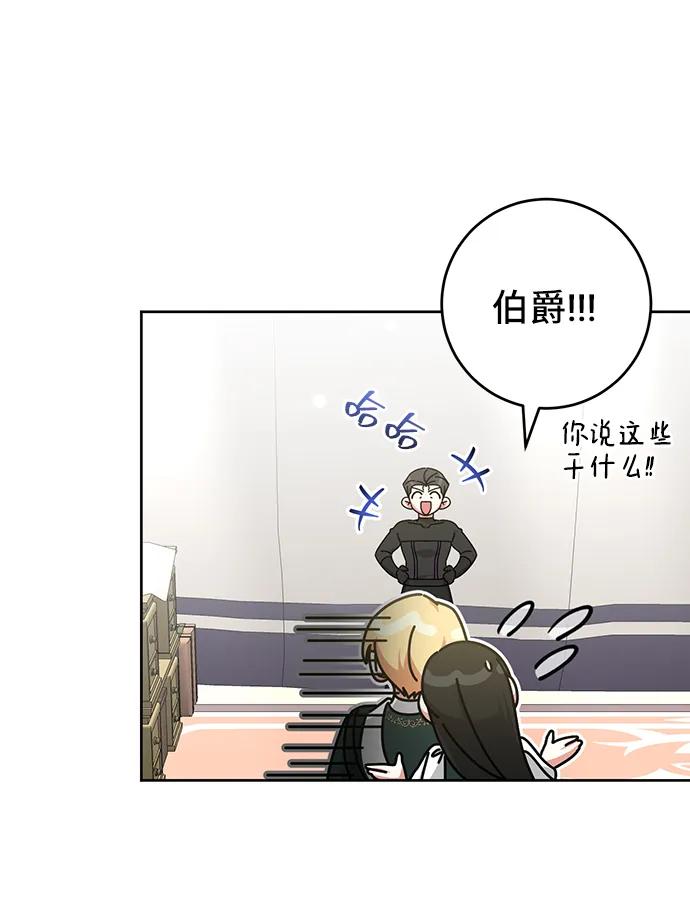 《给予维塞尔的玫瑰》第47话 第36页