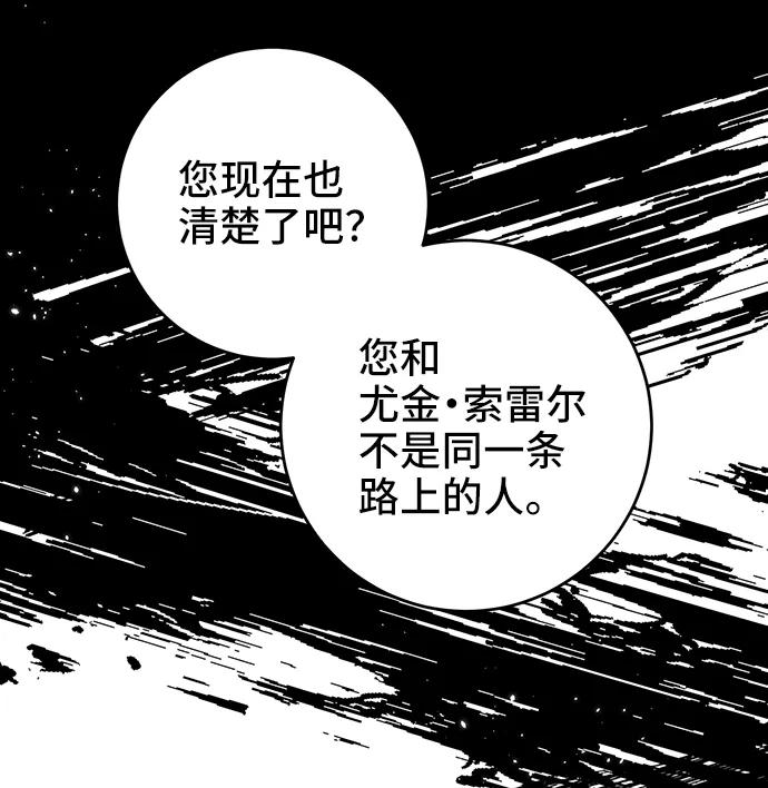 《给予维塞尔的玫瑰》第47话 第65页