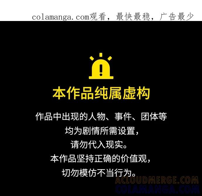 《给予维塞尔的玫瑰》第47话 第1页