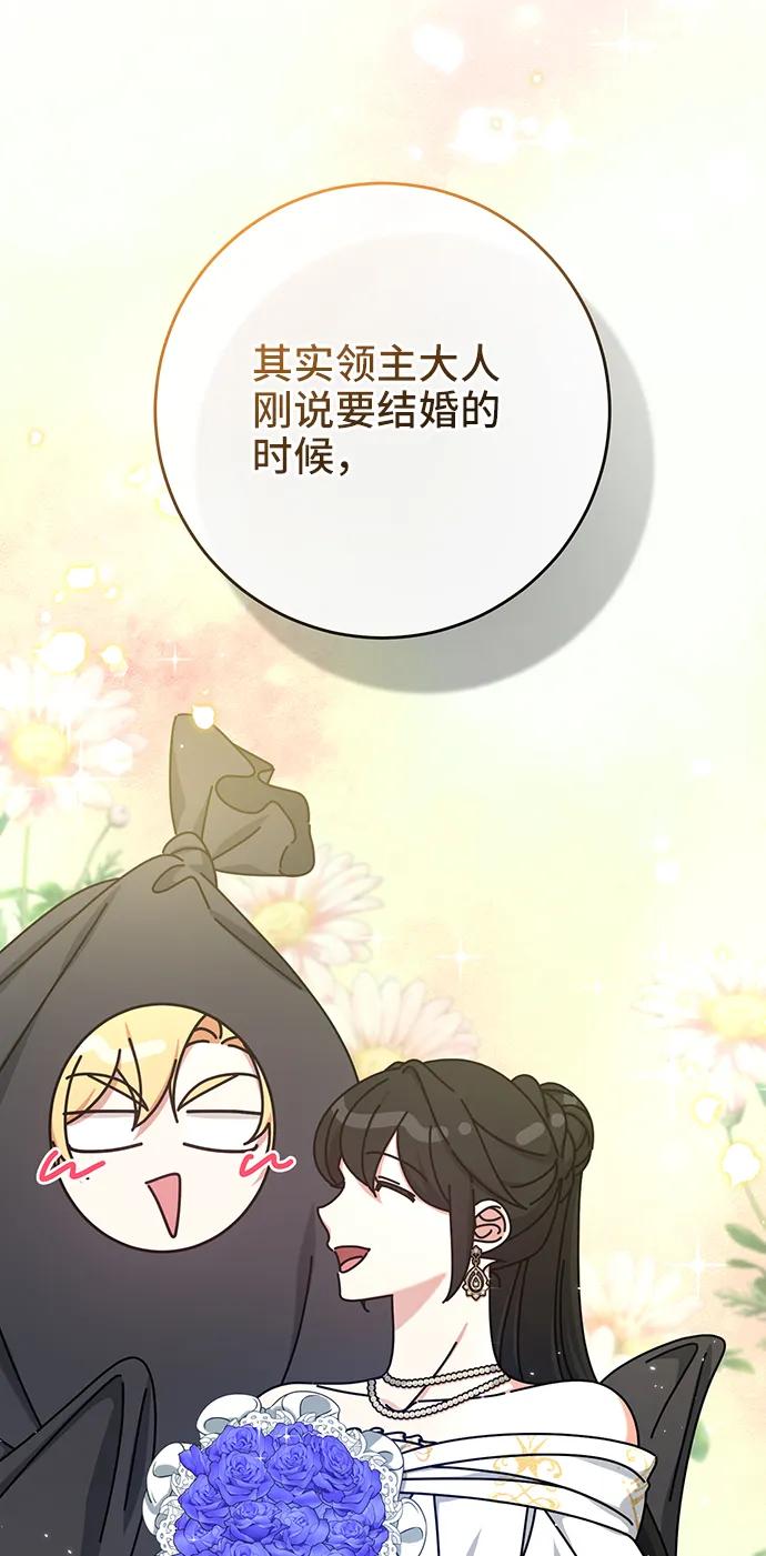《给予维塞尔的玫瑰》第47话 第29页