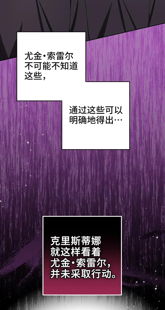《给予维塞尔的玫瑰》第47话 第63页