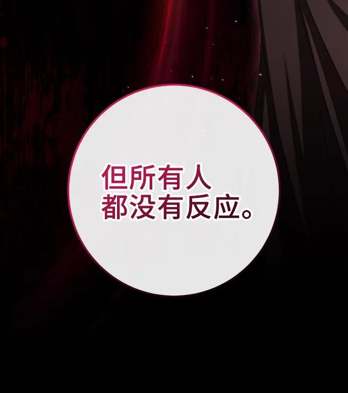 《给予维塞尔的玫瑰》第47话 第6页