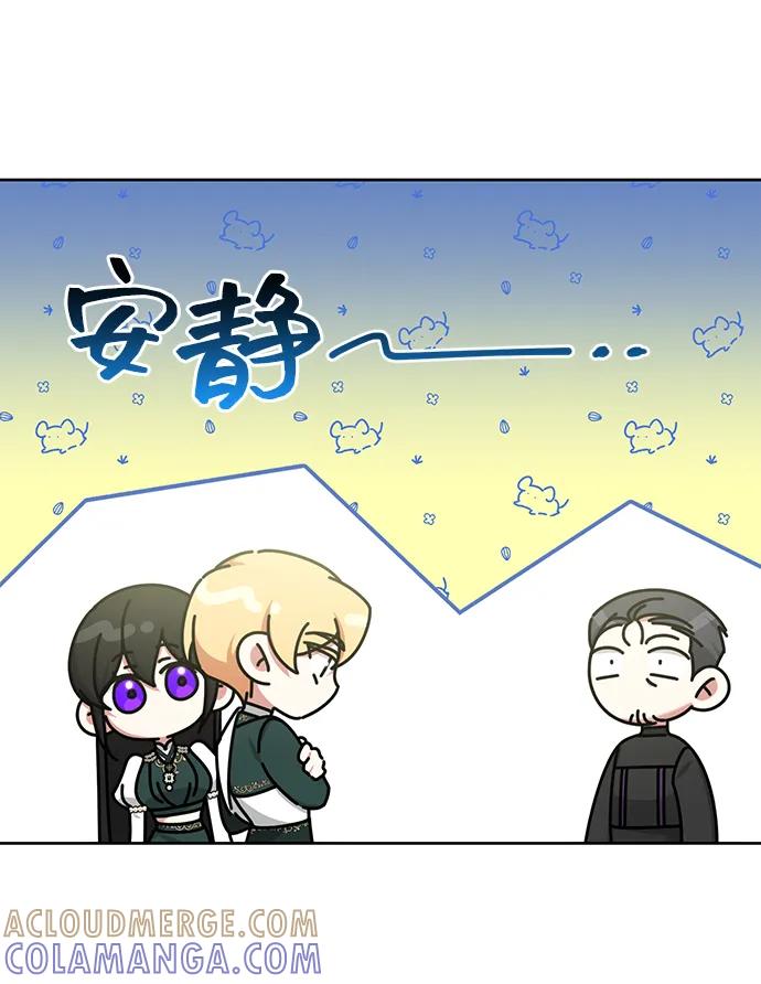 《给予维塞尔的玫瑰》第47话 第10页