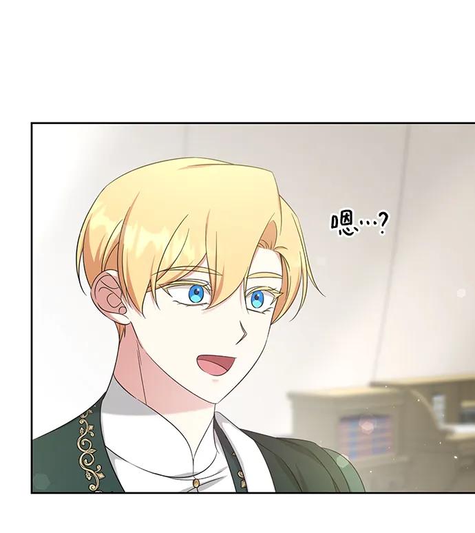 《给予维塞尔的玫瑰》第47话 第48页