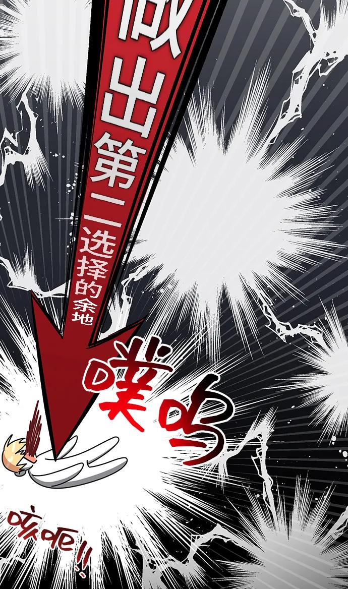 《给予维塞尔的玫瑰》第47话 第50页
