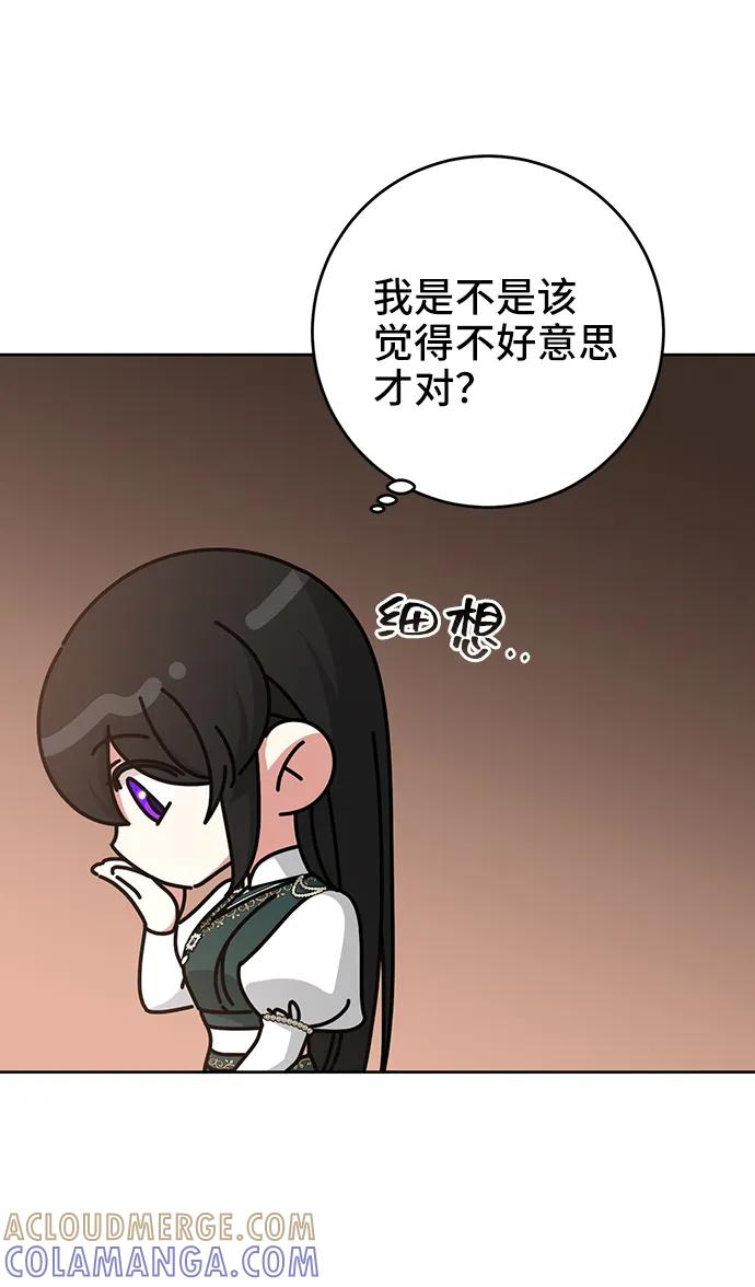 《给予维塞尔的玫瑰》第47话 第43页