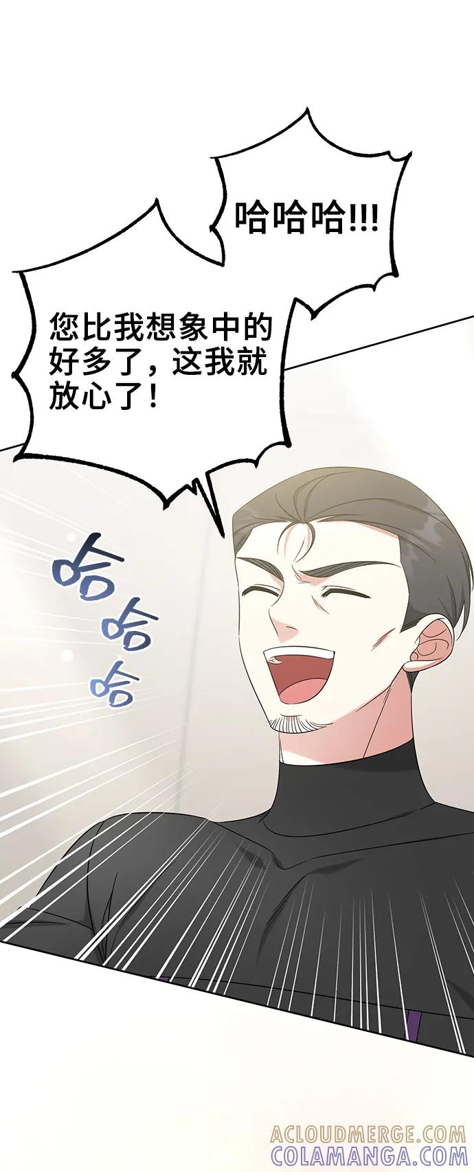 《给予维塞尔的玫瑰》第47话 第28页