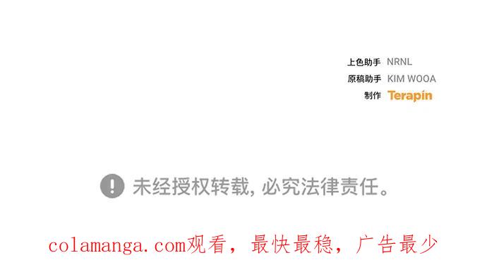 《给予维塞尔的玫瑰》第48话 第74页
