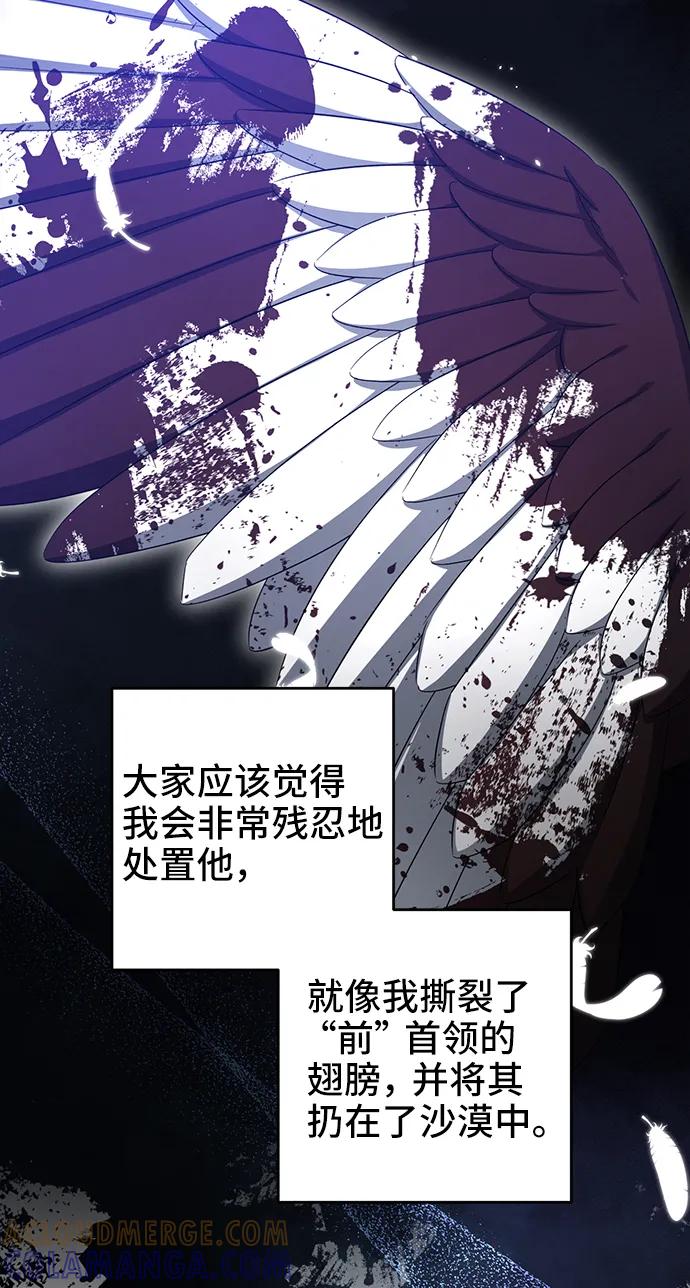 《给予维塞尔的玫瑰》第48话 第13页