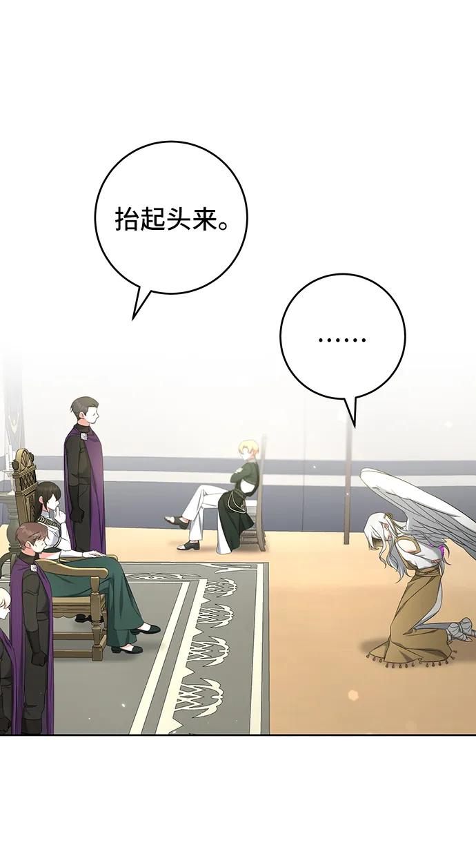 《给予维塞尔的玫瑰》第48话 第6页