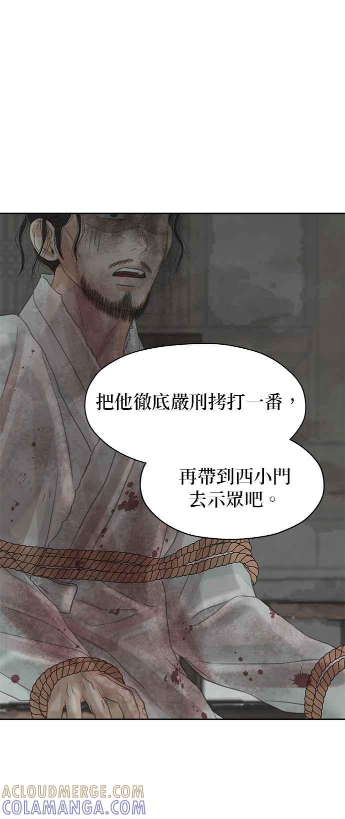 与王夜行 第48话 第57页