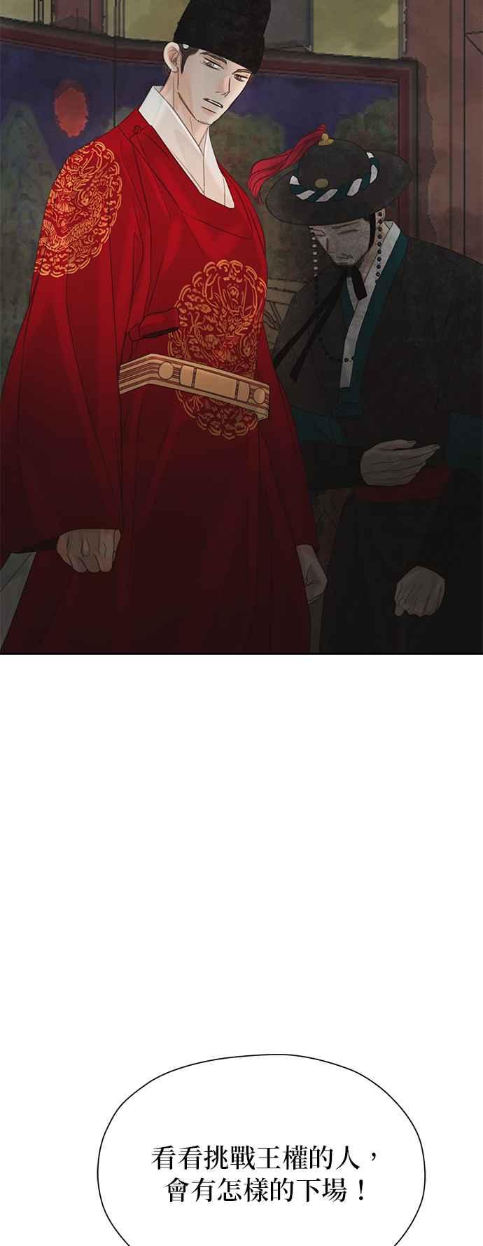 与王夜行 第48话 第60页