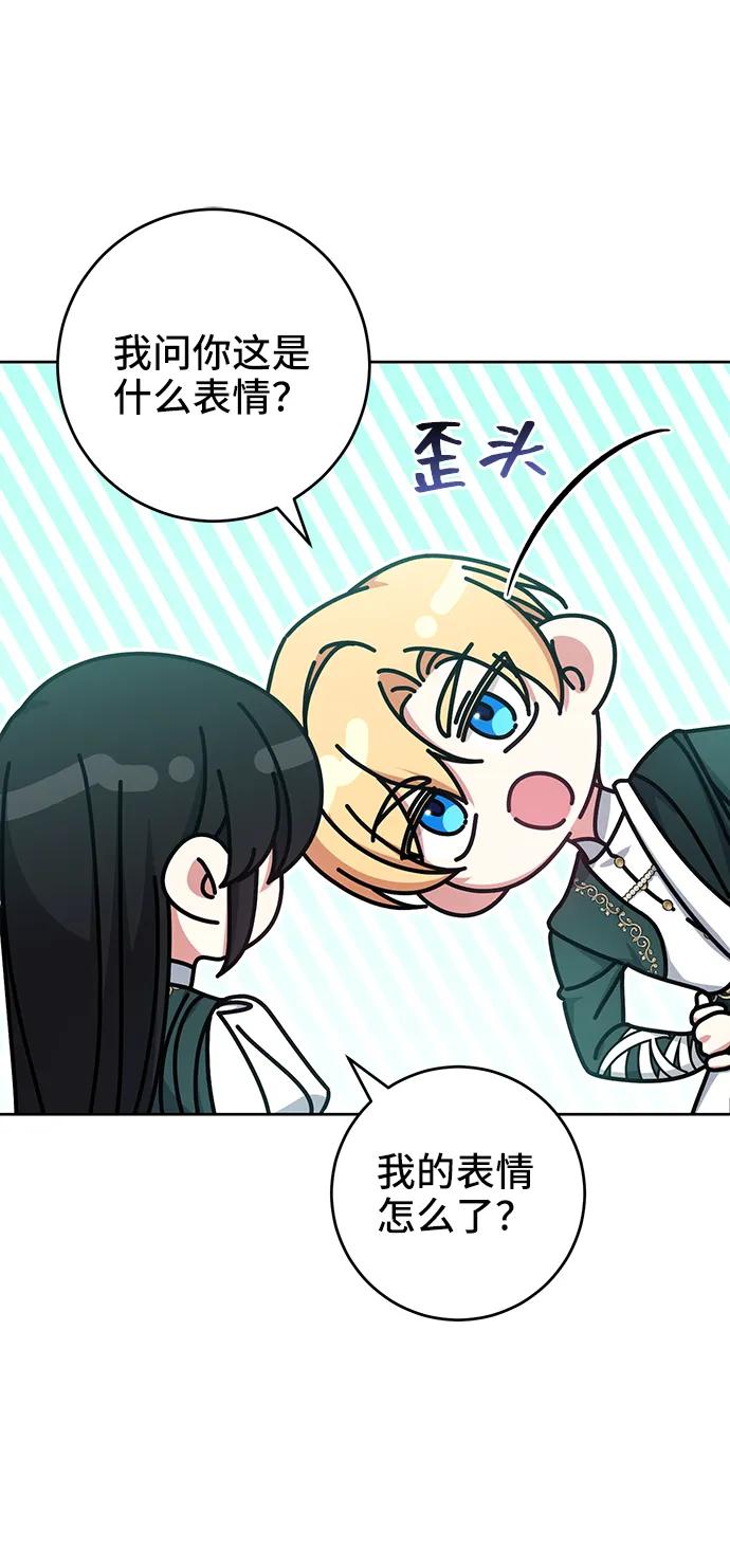 《给予维塞尔的玫瑰》第48话 第39页