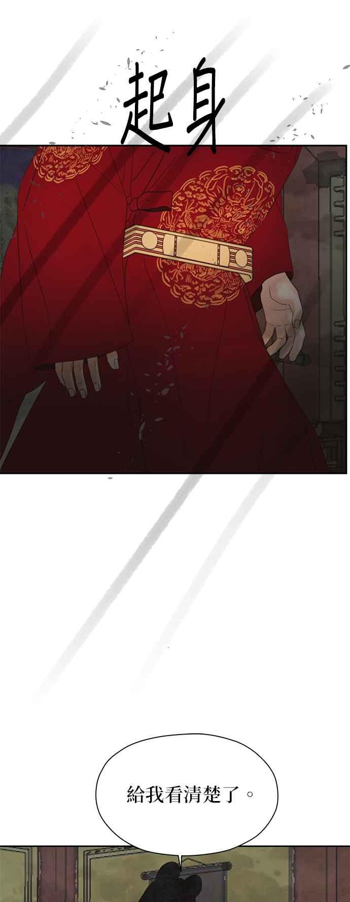 与王夜行 第48话 第59页