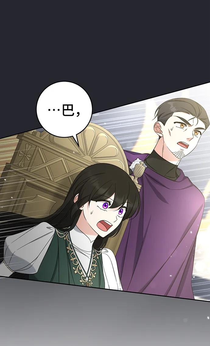 《给予维塞尔的玫瑰》第48话 第60页