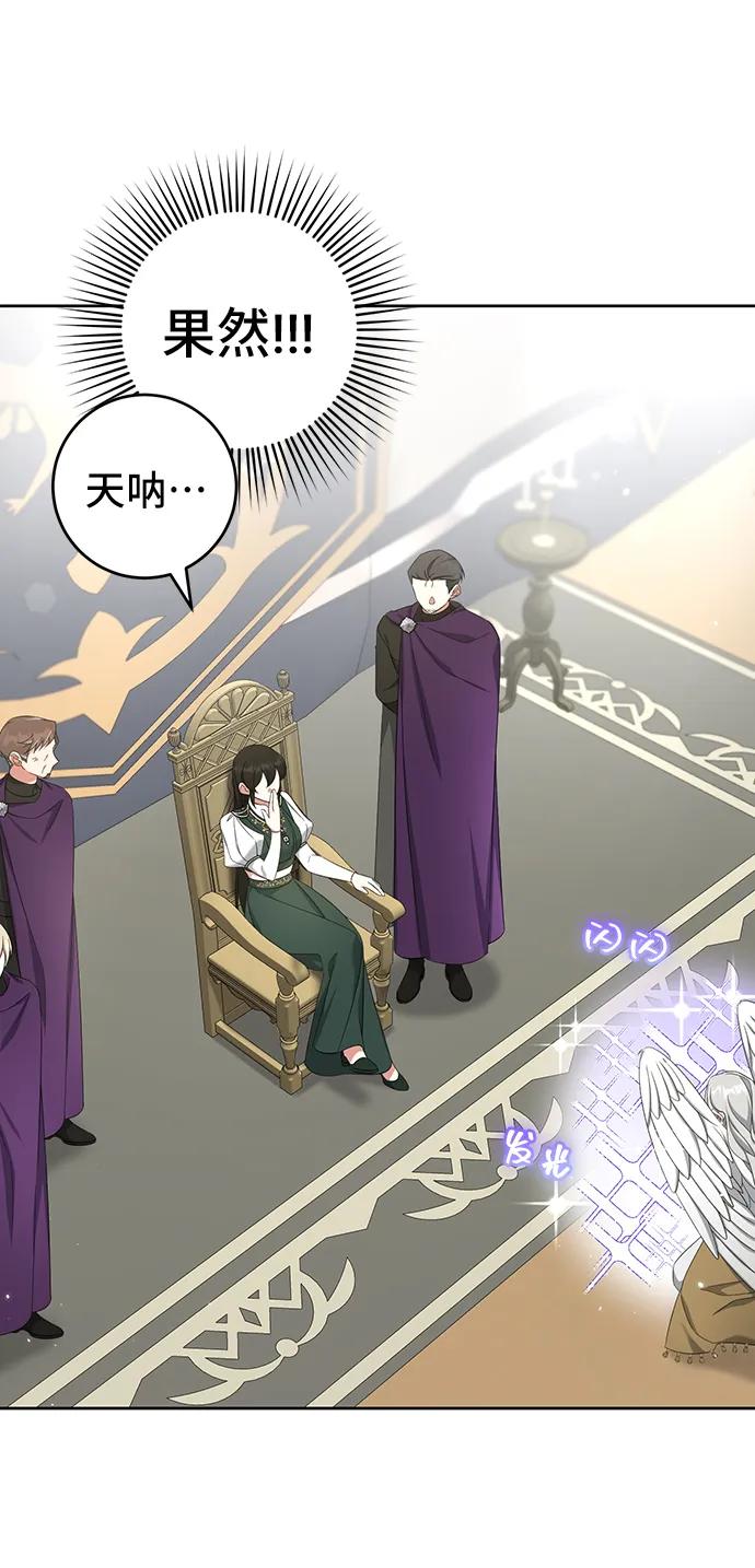 《给予维塞尔的玫瑰》第48话 第35页