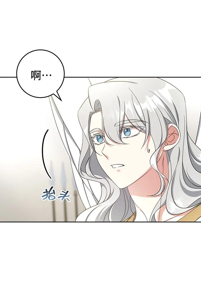 《给予维塞尔的玫瑰》第48话 第51页