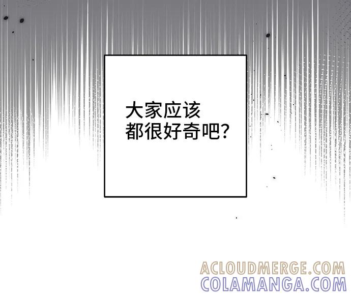《给予维塞尔的玫瑰》第48话 第10页
