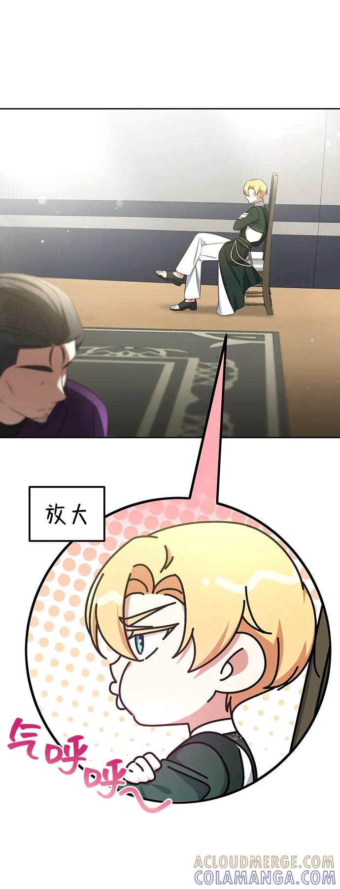 《给予维塞尔的玫瑰》第48话 第22页