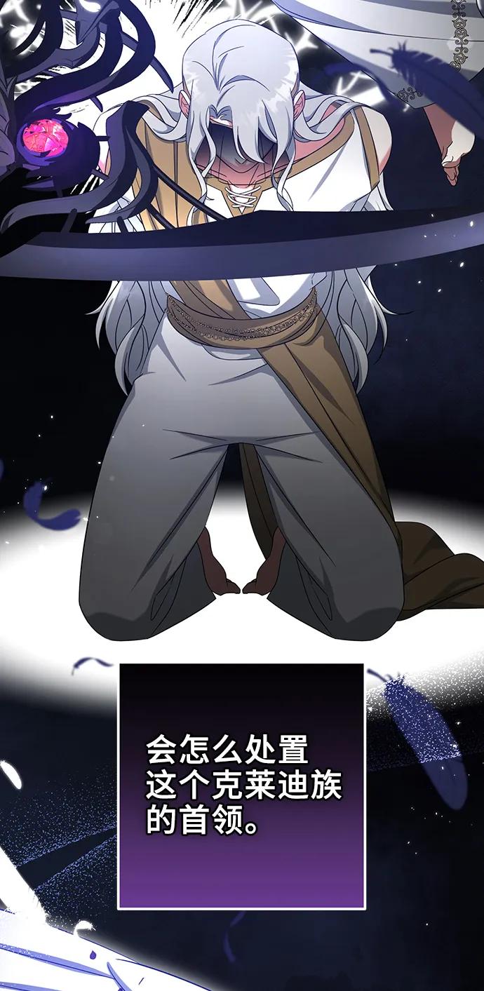 《给予维塞尔的玫瑰》第48话 第12页